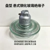 Standard type suspension glass insulator U40, porcelain insulator for high-voltage lines, stain-resistant and lightning-proof suspension insulator details Picture